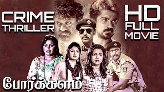 Porkkalam  Tamil Dubbed Movie  Niranjan Wadeyer  Karunya Ram  Sheethal Shetty  Action Movie [upl. by Nagol]