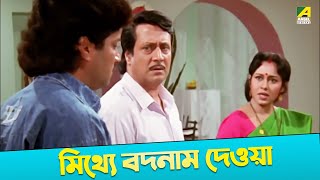 Mitthe Badnam Deoa  Dramatic Scene  Soumitra  Tapas Paul  Chumki [upl. by Rap817]