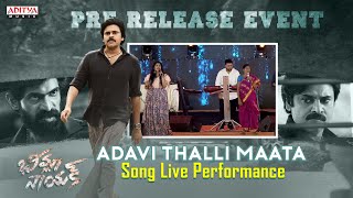 Adavi Thalli Maata Song Live Performance  Bheemla Nayak Pre Release Event LIVE  Pawan Kalyan [upl. by Dinsdale]