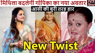 TMSR Upcoming Twist Tera Mera Saath Rahe 3 October News update [upl. by Woodring33]