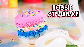 СТРАШНЫЕ истории со слаймами СТРАШИЛКИ и слаймы [upl. by Yahsel179]