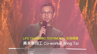 611見證｜黃永泰同工 Coworker Wing Tai Testimony [upl. by Rech]