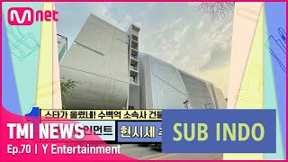 TMI NEWS GEDUNG YG  YG BUILDING TMINEWS  EP 70  SUB INDO [upl. by Karrie]