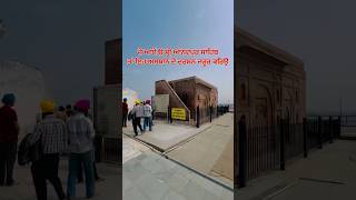 Tap Asthan Mata Sahib Kaur ji  Qila Anandgarh Sahib viral youtube youtubeshorts shorts [upl. by Kenna508]