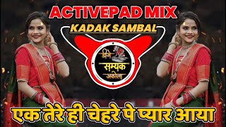 Ek Terehi Chehre Per Pyar Aya Halgi  Sambal  Solapuri  New Dj Mix Dj Samyak Akola [upl. by Server]