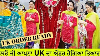 ਲਓ ਜੀ ਆਪਣਾ ਔਡਰ ਤਿਆਰ  ORDER READY  PUNJABI SUIT  NEW SUIT DESIGN Mrandmrsbatth62 [upl. by Llekim383]