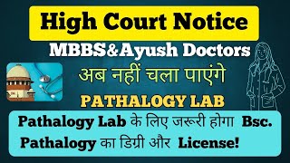 High Court Notice🔥Mbbs And Ayush Doctors Cant run Pathalogy Lab [upl. by Aneladgam]