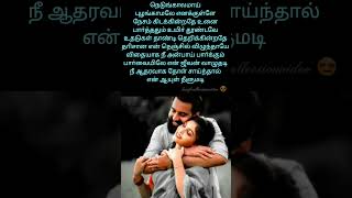 Kannukkullae Unnai vaithen tamil song lyrics in Pennin Manathai Thottu [upl. by Norraj631]