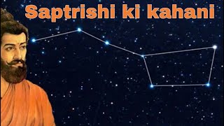 saptarishi ki kahani story of saptarishi  जानिए सप्तऋषियों से जुडी ख़ास बातें  fact ka ghosla [upl. by Kyl]