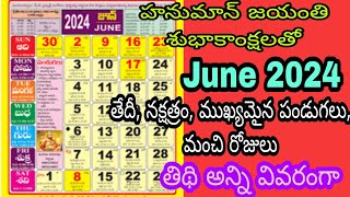 June calendar 2024 important days in June 2024 June calendar 2024 in telugu [upl. by Lowery935]