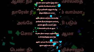 thamara poovukkum song [upl. by Yekram]