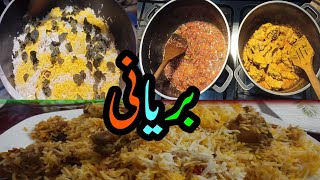 Biryani  New Way to Cook  Pakistani Cooking Recipes cooking biryani subscribe chickenbiryani [upl. by Eustace45]