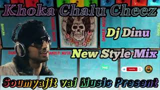 dj dinu  new competition song  Khoka Chalu Cheez  Khoka 420   Soumyajit vai Music Present [upl. by Steinberg]