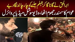 Ibrar Ul haq latest Song For Imran Khan Long March  imported Hakumat  Daily Qudrat [upl. by Guildroy]