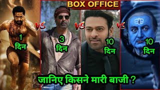 Bachchhan Paandey vs The Kashmir FilesBachchan Pandey Box Office Collection Akshay Kumar [upl. by Lorimer]