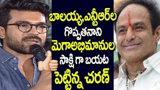 Ram Charan Great Words about Balakrishna amp Jr NTR Mahesh Babu  Naa Peru Surya Naa Illu India [upl. by Adnoral]