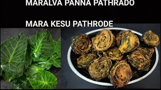 Maralva panna pathrado mara kesu pathrodeDwarf taro pathrode a GSB konkani recipe [upl. by Atteniuq833]