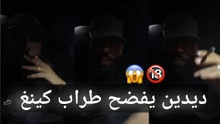 Didine Canon 16 Clash Trap King  RAP DZ  ديدين كلاش يقصف طراب كينغ [upl. by Ansela487]