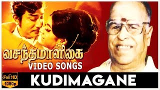 Kudimagane  Vasantha Maligai Video Song  Sivaji Ganesan  Vanisri  KVMahadevan [upl. by Anilehs]