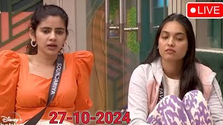 Bigg Boss Live  Bigg boss season 8  Bigg boss today episode 271024 bigg boss tamil [upl. by Newmark]