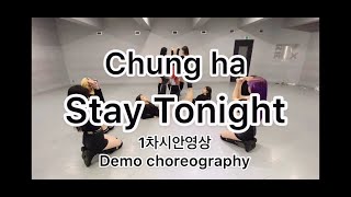 청하Chungha  Stay Tonight  DEMO Ver [upl. by Ahsinor]