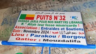 Pour nos frères martyrs décédés au LIBAN notre aumône en eaux puits numéro 32 au Bénin [upl. by Ohcirej]