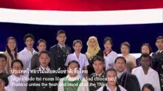 Thai National Anthem [upl. by Egag168]