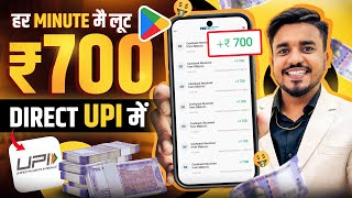 2024 BEST MONEY EARNING APP  Earn Daily Real Cash Without Investment  Income Tricks [upl. by Dael]