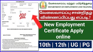 How to apply TN Employment certificate Online 2024  employment registration online tamil [upl. by Bucher]