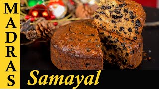 Plum cake recipe in Tamil  Christmas Cake Recipe in Tamil  Fruit Cake Recipe in Tamil [upl. by Airetnohs]