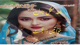 Aahad novel complete Khawateen digest June 2024 [upl. by Emerald]