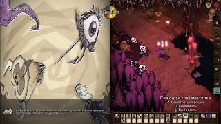 Dont starve together [upl. by Unity649]