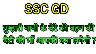 Blood Relation Live Class  SSC GD Privious Reasoning Questions 2024  Reasoning Live Class 202429 [upl. by Anade136]