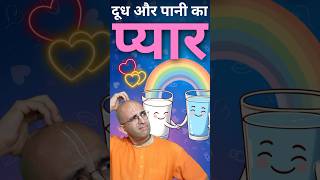 Dudh aur Pani ki Dosti amoghlilaprabhu love [upl. by Narot]