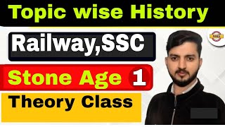 HISTORY STONE AGE 01 ALL GOVERNMENT EXAM RAILWAYSSC GD SSC MTSCGLCHSL EXAMPUR [upl. by Anawat]