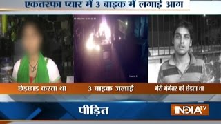 Thane Spurned Boy Burns Bike Of Girls Fiance Held [upl. by Baillie487]