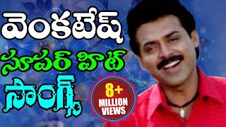 Venkatesh Super Hit Songs  Video Songs Jukebox  Volga Video [upl. by Donella]