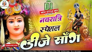 Day 2 Nonstop  नवरात्रि डीजे गाना  डीजे भजन Dj Song Nonstop Bhakti Dj Song  Dj Anupam Tiwari [upl. by Sheldon920]