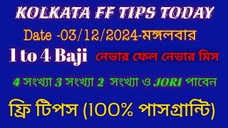 0312 2024 KOLKATA FF KOLKATA FATAFAT FATAFAT TIPS TODAY LUCKY NUMBER KOLKATA FF TIPS TIPS [upl. by Ahsilrae525]