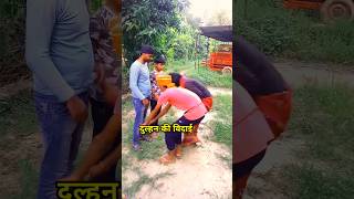 Dulhe ka sehra suhana lagta hai  दुल्हन की विदाई  Comedy king  comedyking viral funny new [upl. by Alphonso357]