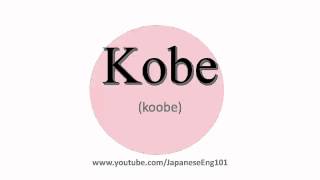 How to Pronounce Kobe [upl. by Gabe]