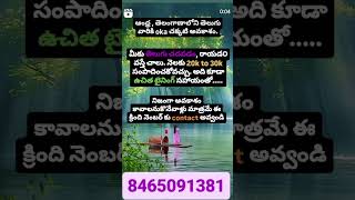 House wifes students any one interested contact me8465091381telugu shortlove [upl. by Eillor]