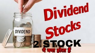 DIVIDEND STOCKS NOVEMBER 2024 ✅ UPCOMING DIVIDEND SHARES IN INDIA • LATEST DIVIDEND EX DATE [upl. by Elaine]