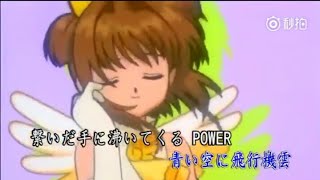 Cardcaptor Sakura Opening 2  Tobira Wo Akete 扉をあけて by ANZA [upl. by Delastre796]