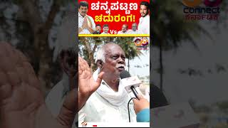 Channapattana By Election  Nikhil Kumaraswamy Vs CP Yogeshwar  Connect Karnataka [upl. by Fesuoy]