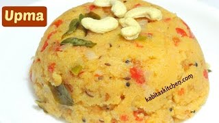 Upma Recipe  Rava Upma  Sooji ka Upma  Indian Breakfast Recipe  kabitaskitchen [upl. by Enomrej]