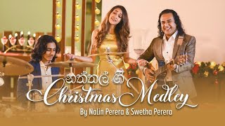 Nalin Perera amp Swetha Perera  CHRISTMAS MEDLEY නත්තල් ගී vol 1 🎄✨ Official Video [upl. by Nedia]