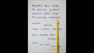 Idhayathodu Idhayam Serthu 2 Thirudiya Idhayathai lyrics handwritten tamilsonglyrics shorts [upl. by Nirahs158]