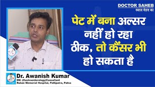 Doctor Saheb  Dr Awanish Kumar से जानें Stomach Ulcer अगर नहीं ठीक हो रहा तो ध्यान दें [upl. by Evyn]