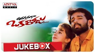 Anaganaga Oka Roju Full Songs Jukebox  Anaganaga Oka Roju  JD Chakravarthy Urmila Matondkar [upl. by Chasse]